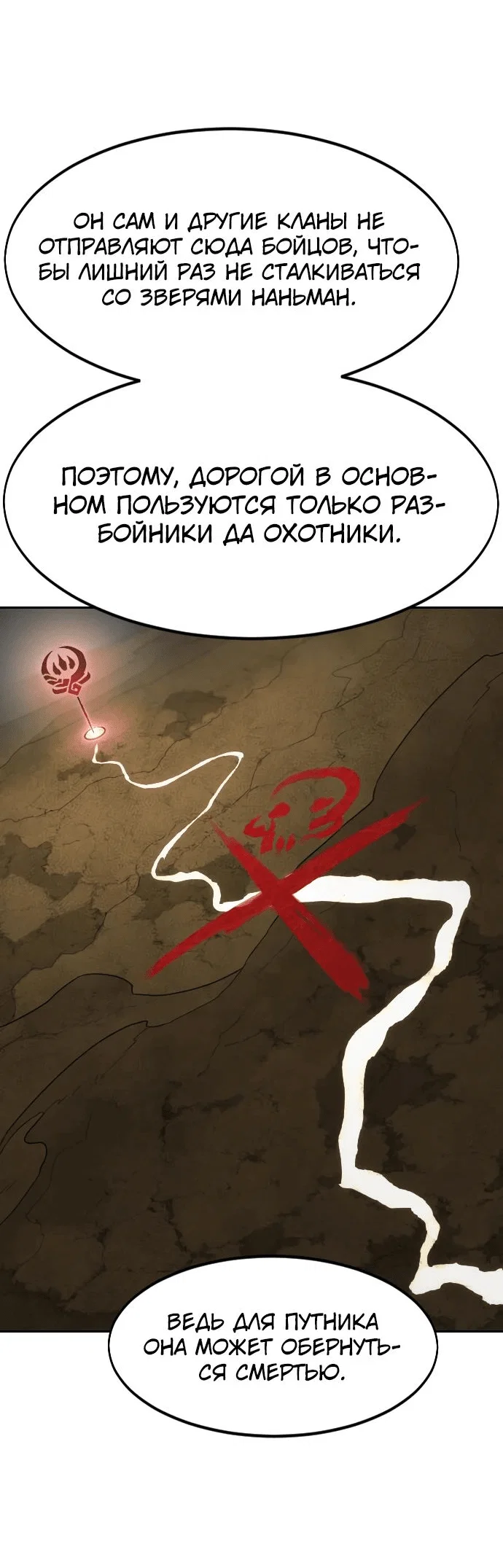 Read Возвращение Хуашань RU Manga Online