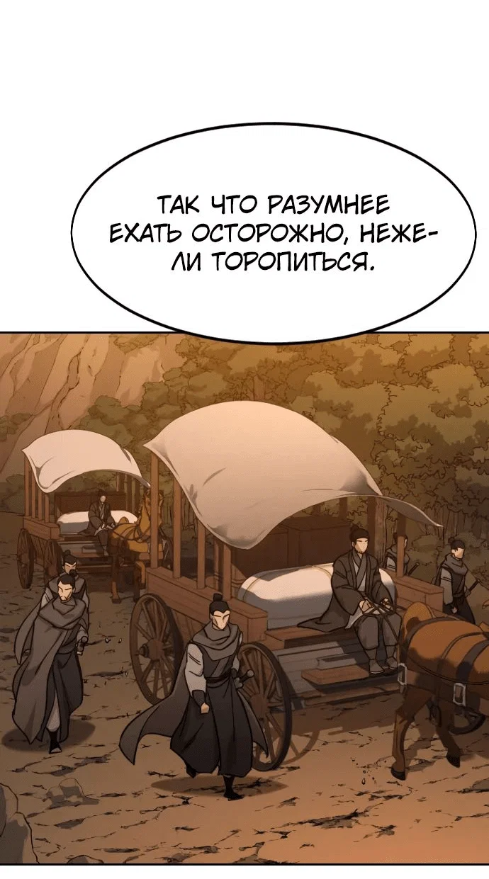 Read Возвращение Хуашань RU Manga Online