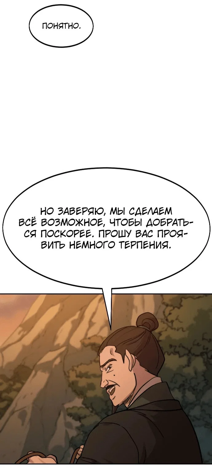 Read Возвращение Хуашань RU Manga Online