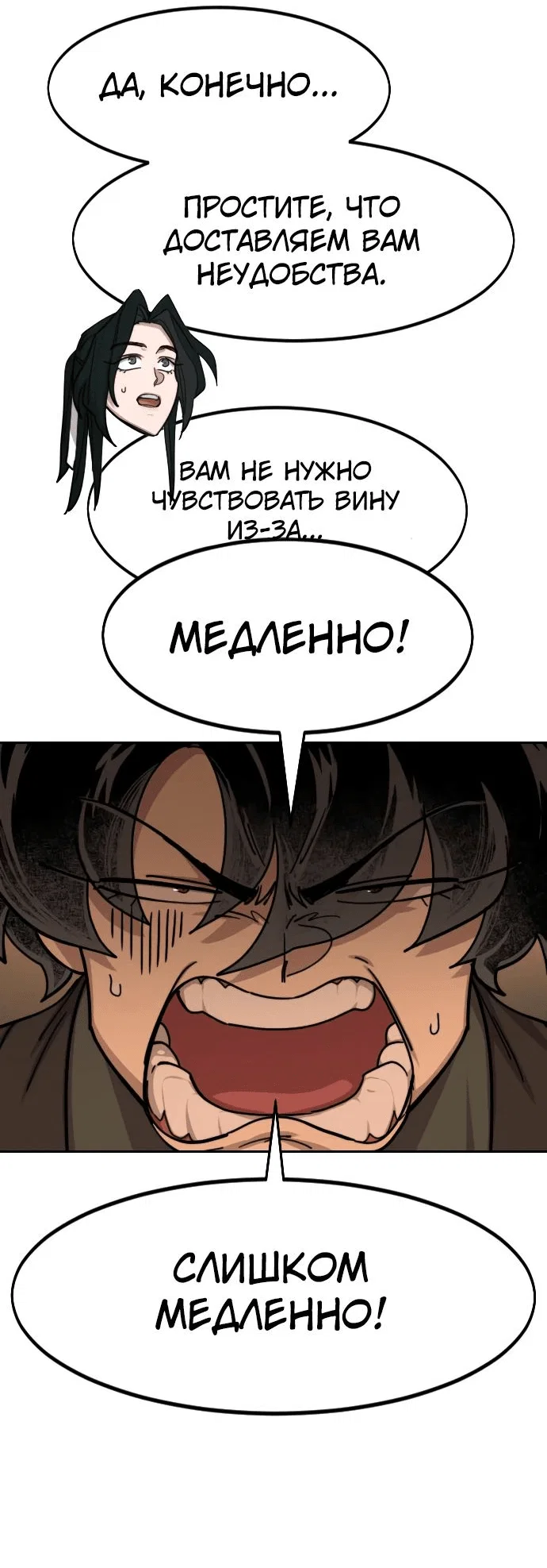 Read Возвращение Хуашань RU Manga Online