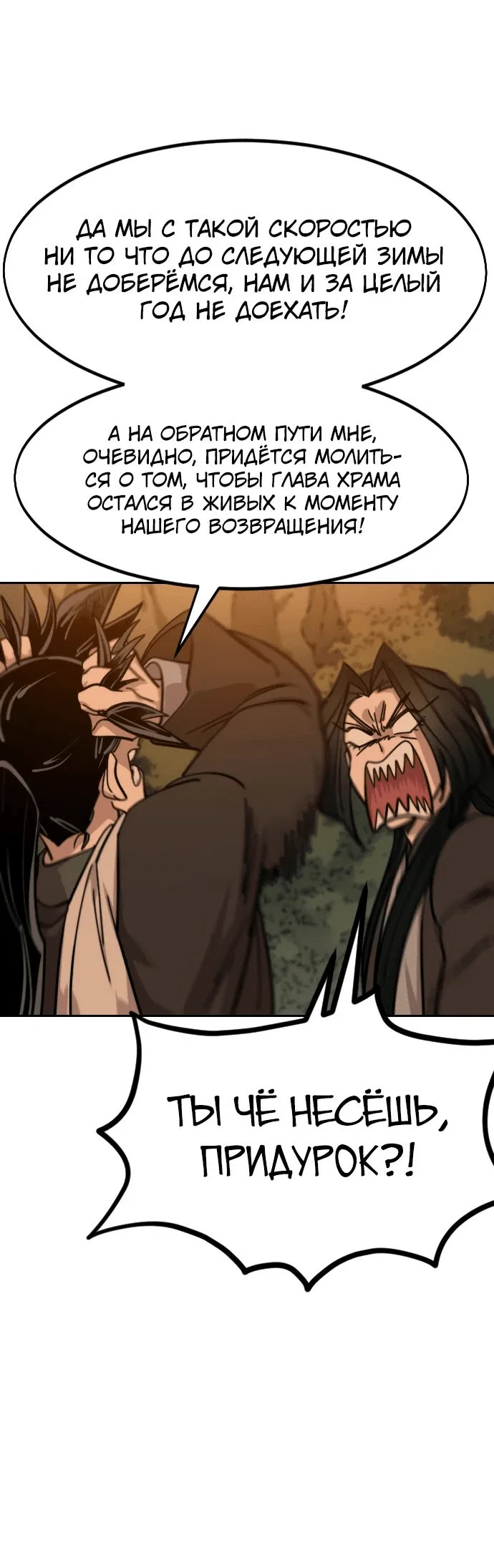 Read Возвращение Хуашань RU Manga Online