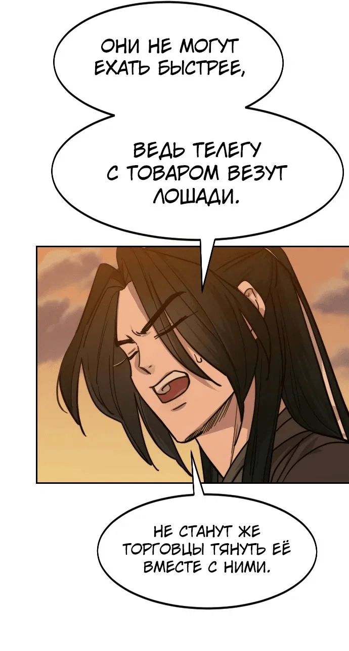 Read Возвращение Хуашань RU Manga Online