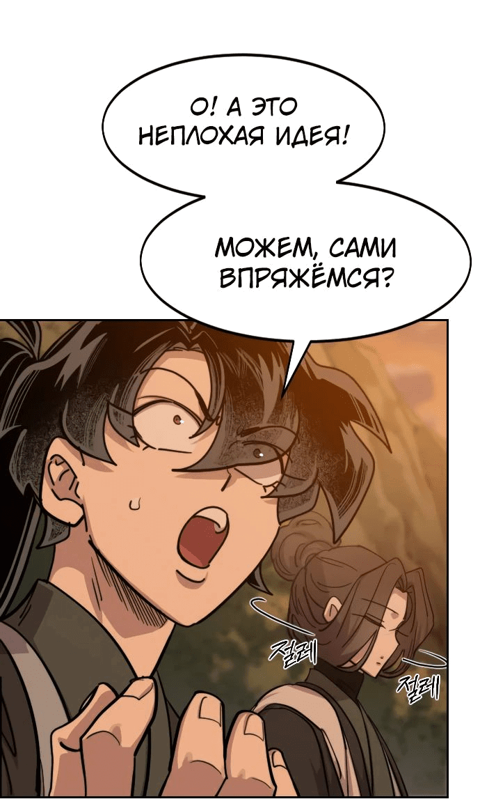 Read Возвращение Хуашань RU Manga Online