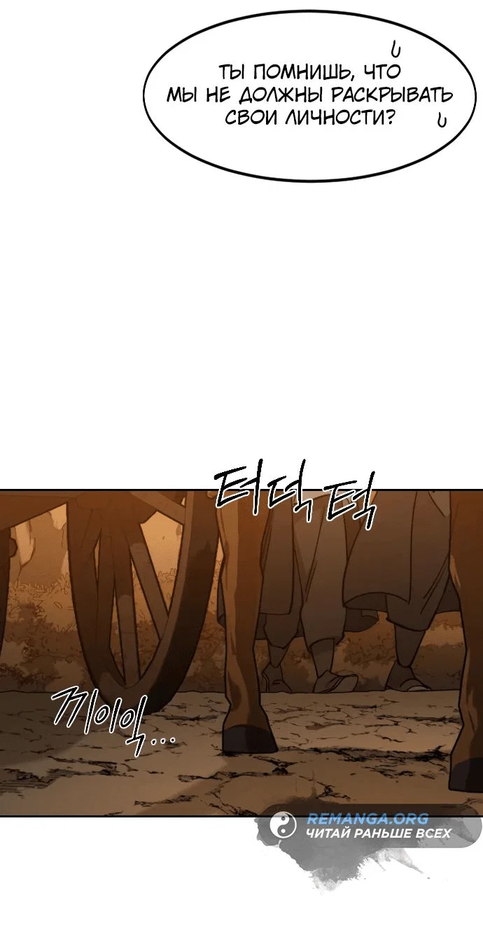 Read Возвращение Хуашань RU Manga Online