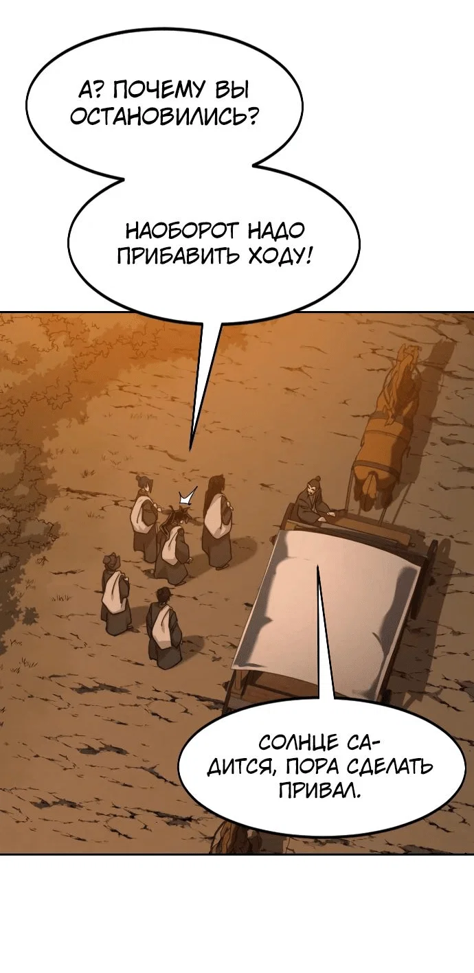 Read Возвращение Хуашань RU Manga Online