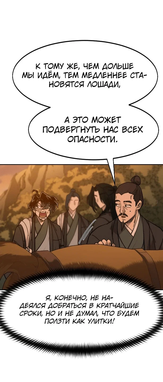 Read Возвращение Хуашань RU Manga Online