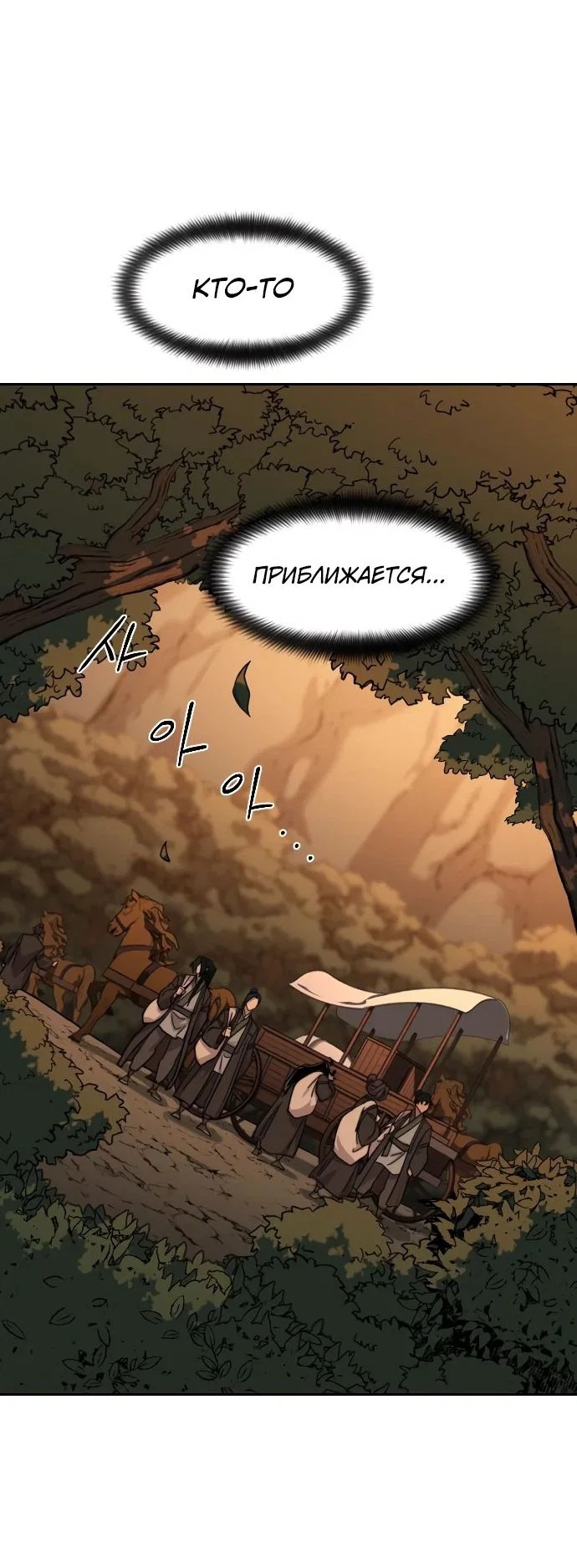 Read Возвращение Хуашань RU Manga Online