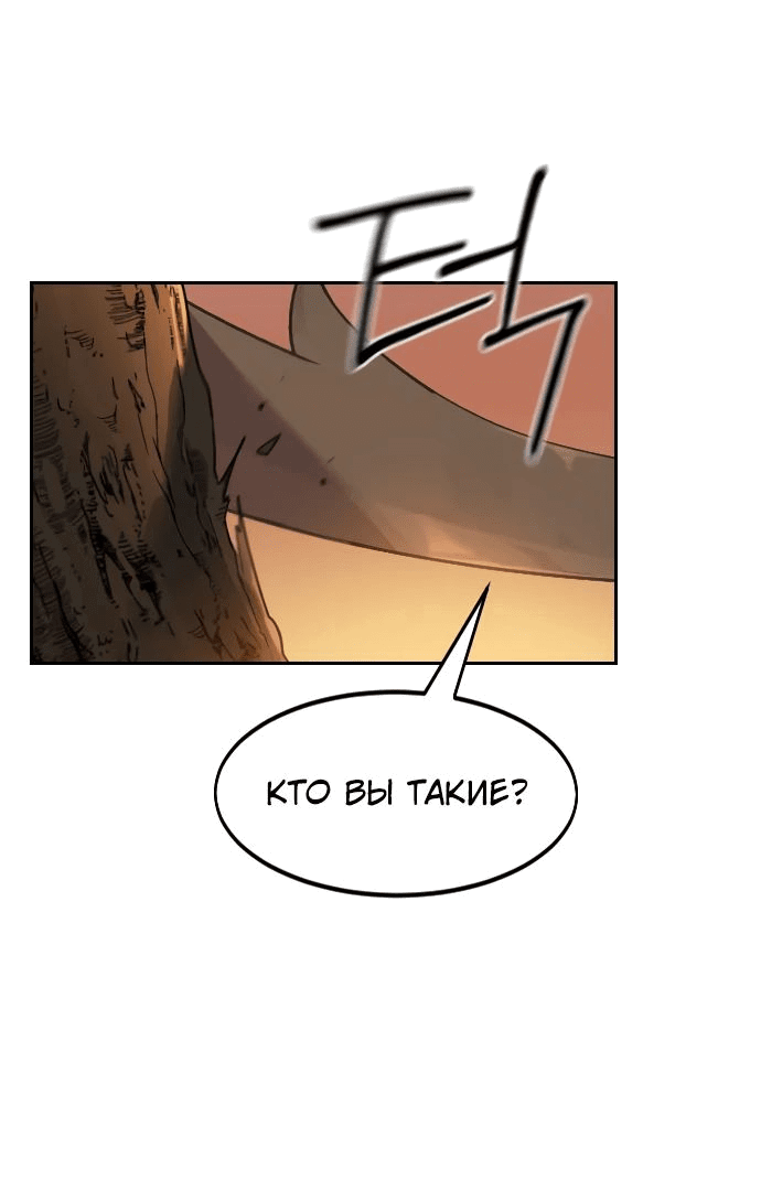 Read Возвращение Хуашань RU Manga Online