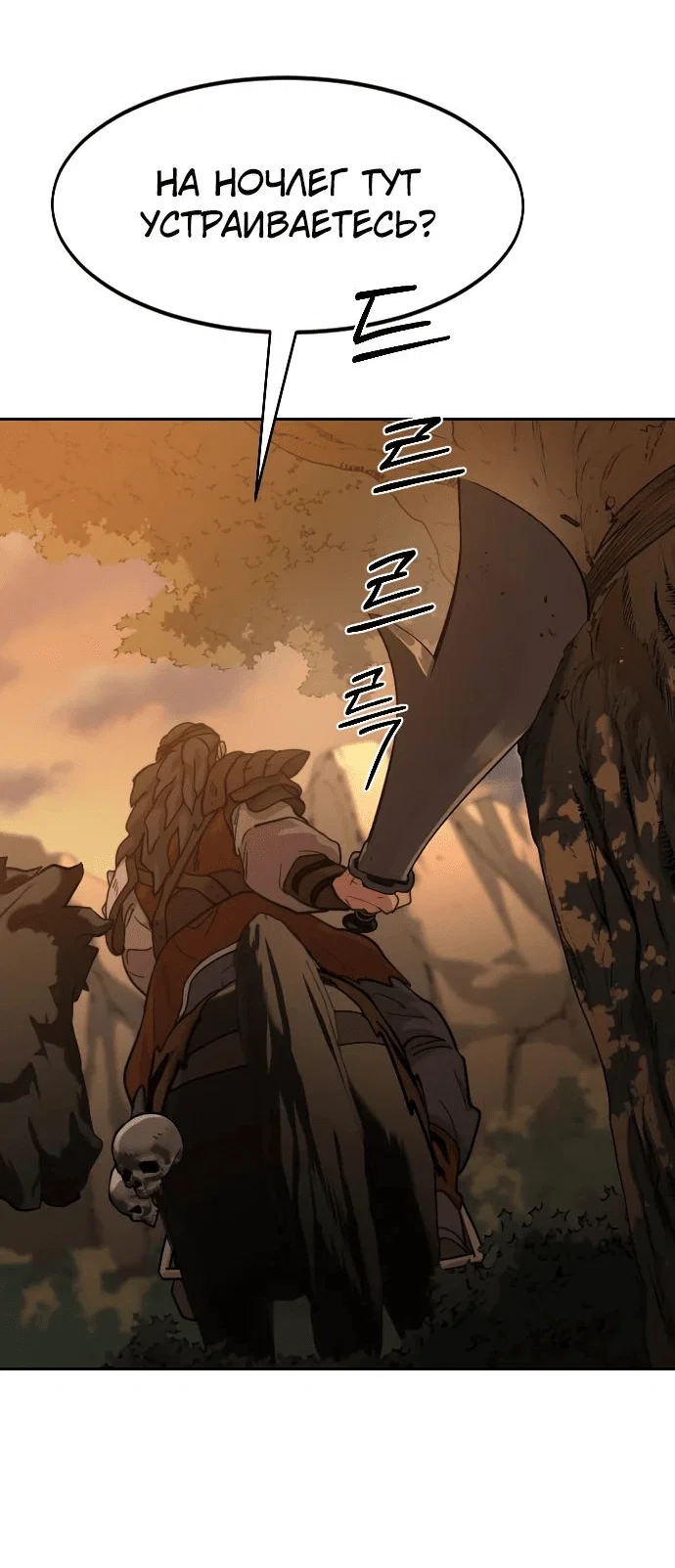 Read Возвращение Хуашань RU Manga Online