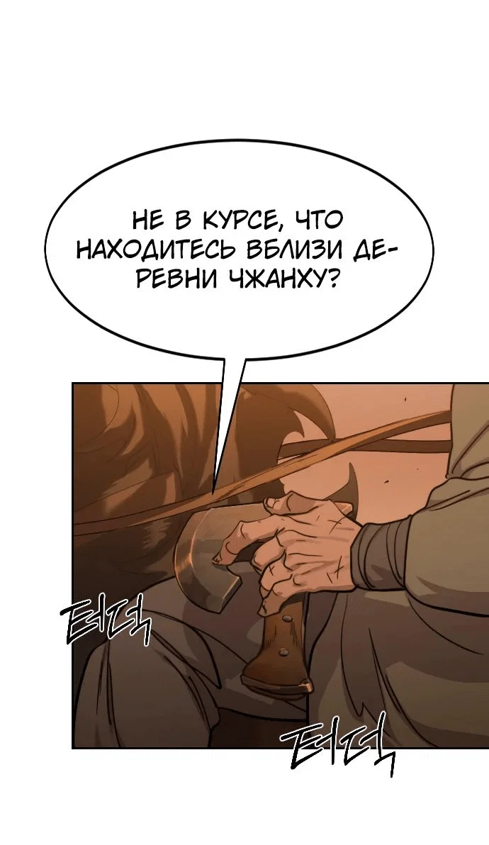 Read Возвращение Хуашань RU Manga Online