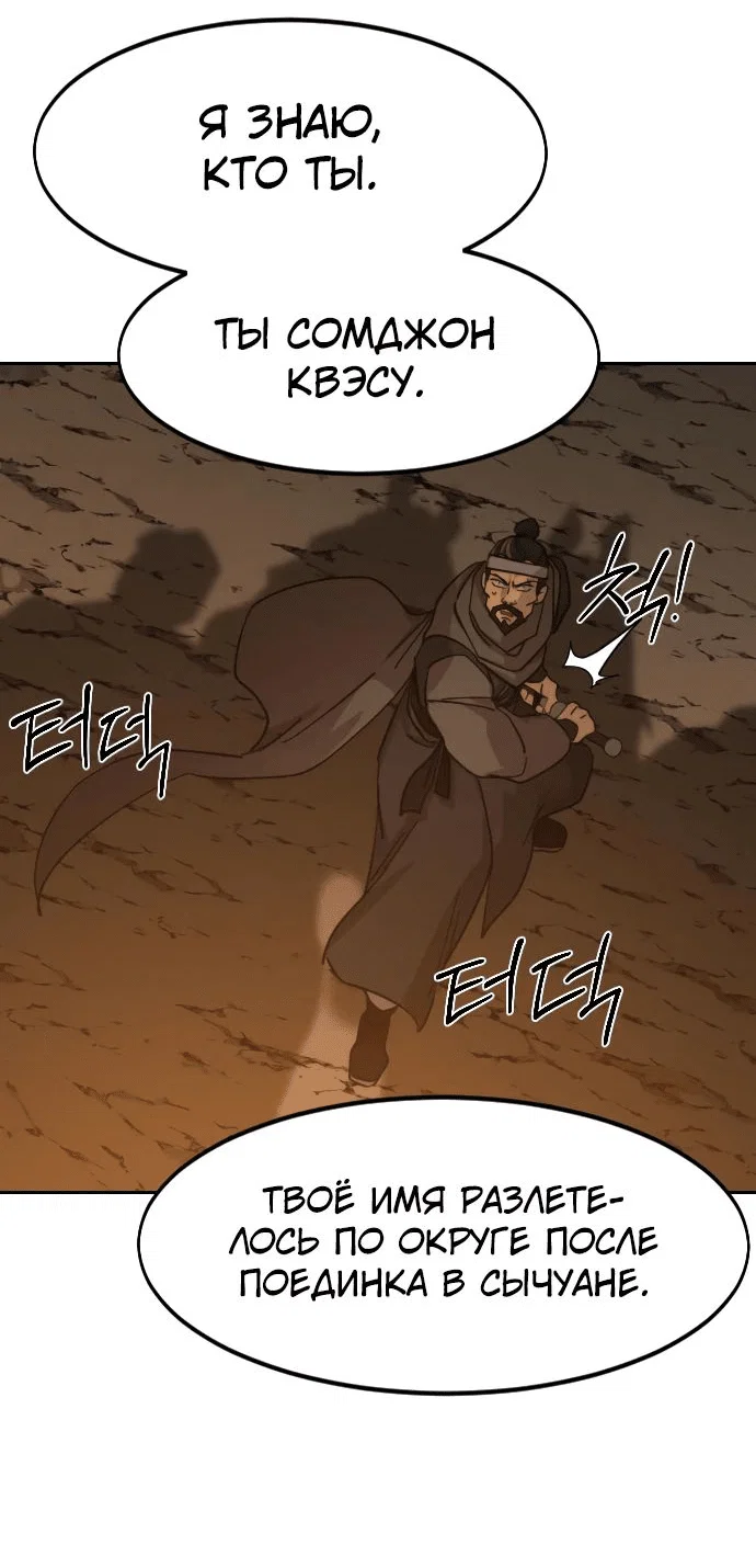 Read Возвращение Хуашань RU Manga Online