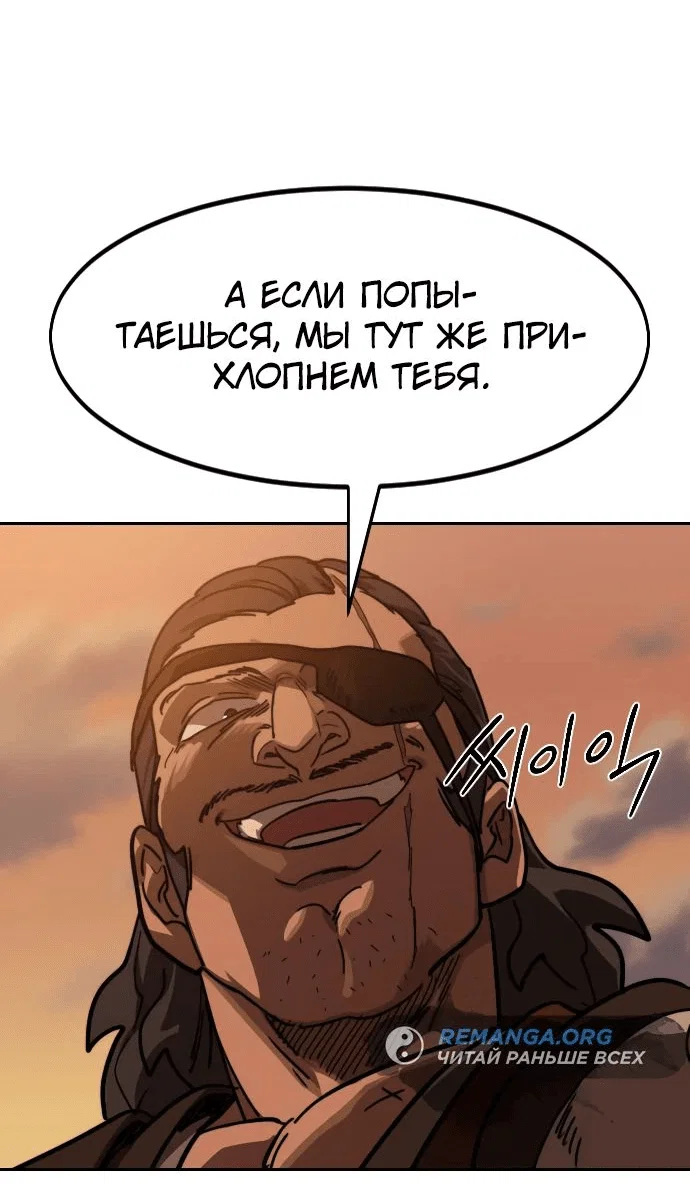Read Возвращение Хуашань RU Manga Online