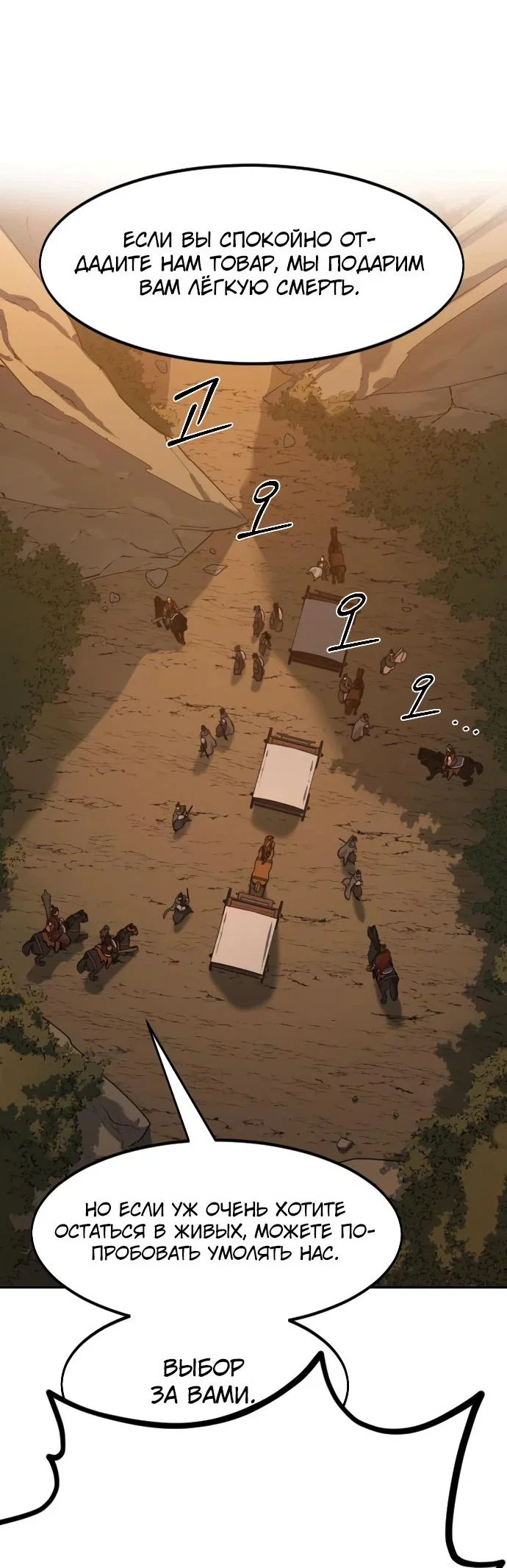 Read Возвращение Хуашань RU Manga Online