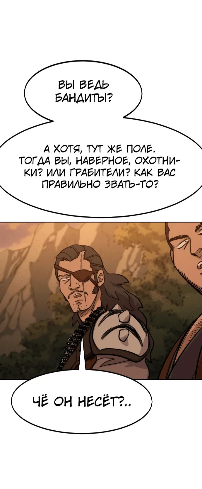 Read Возвращение Хуашань RU Manga Online