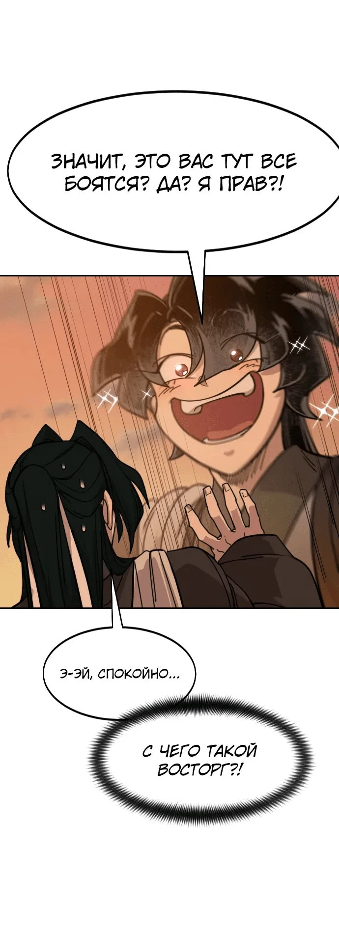 Read Возвращение Хуашань RU Manga Online