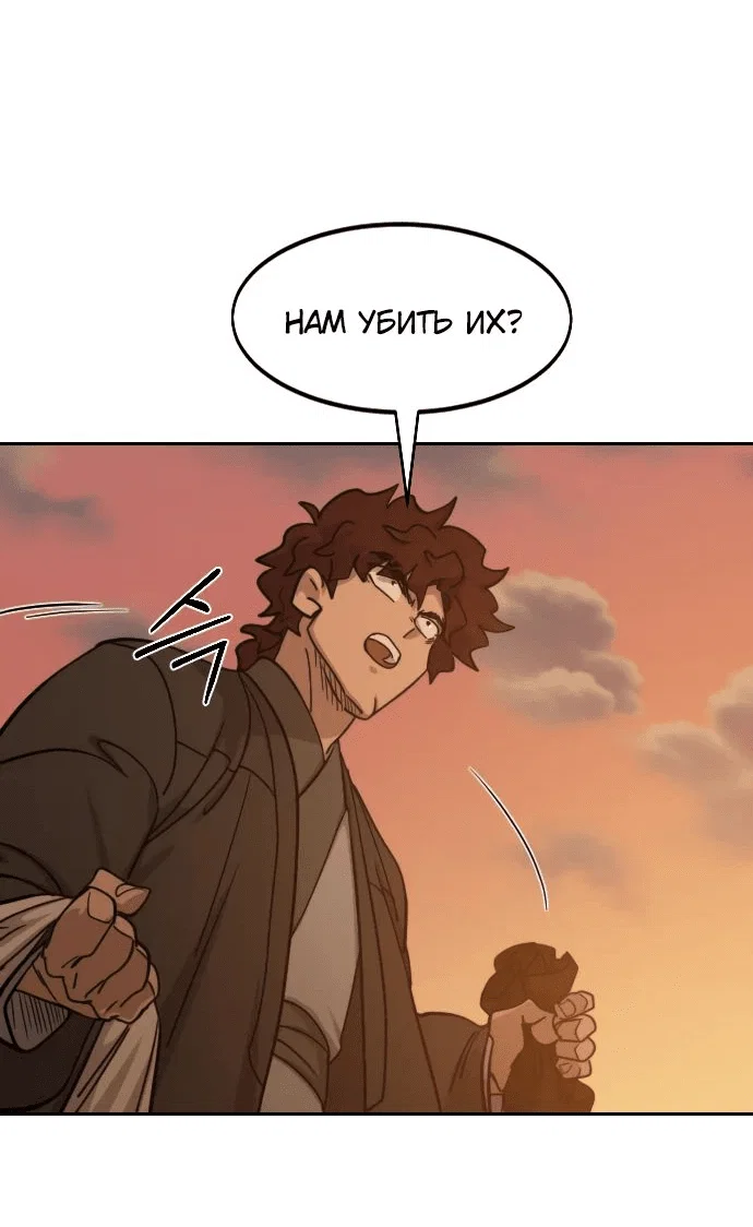 Read Возвращение Хуашань RU Manga Online