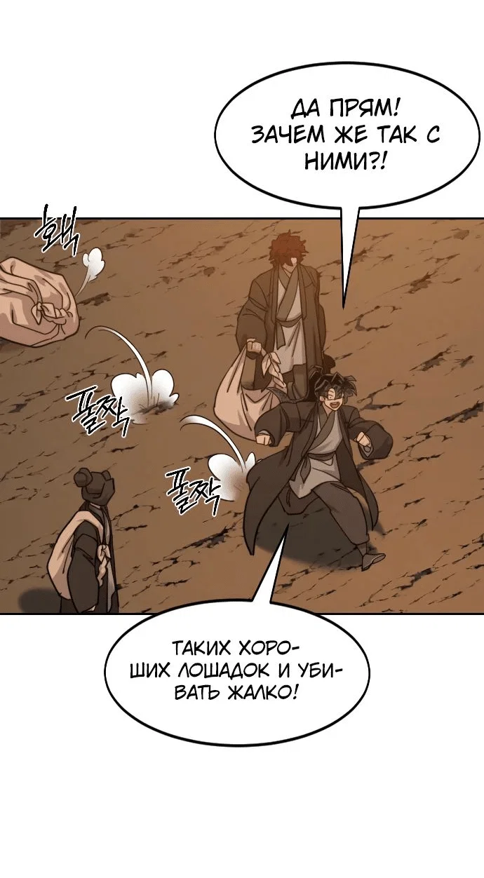 Read Возвращение Хуашань RU Manga Online