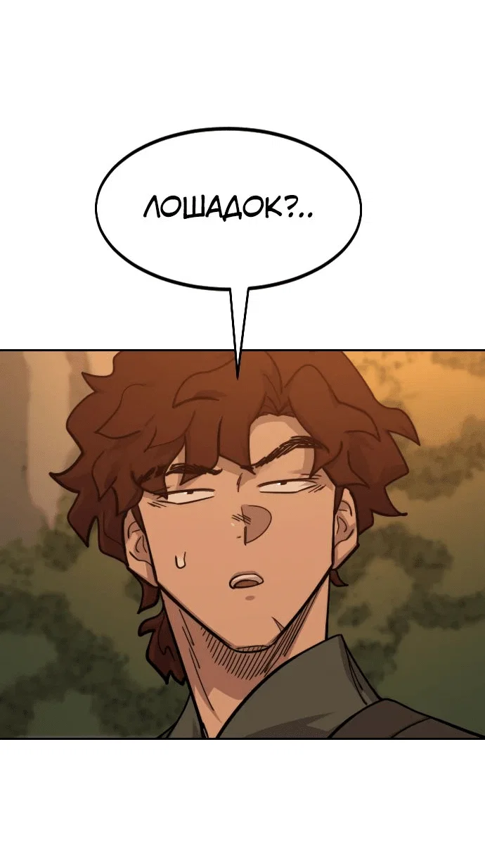 Read Возвращение Хуашань RU Manga Online