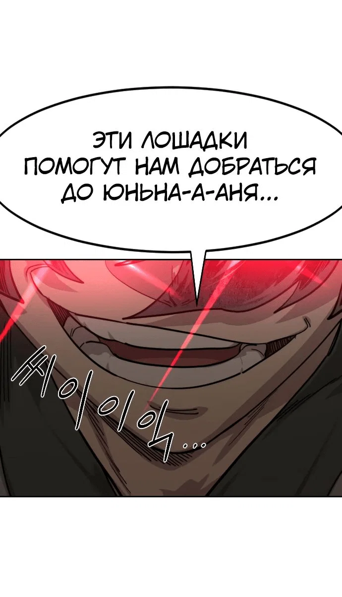 Read Возвращение Хуашань RU Manga Online