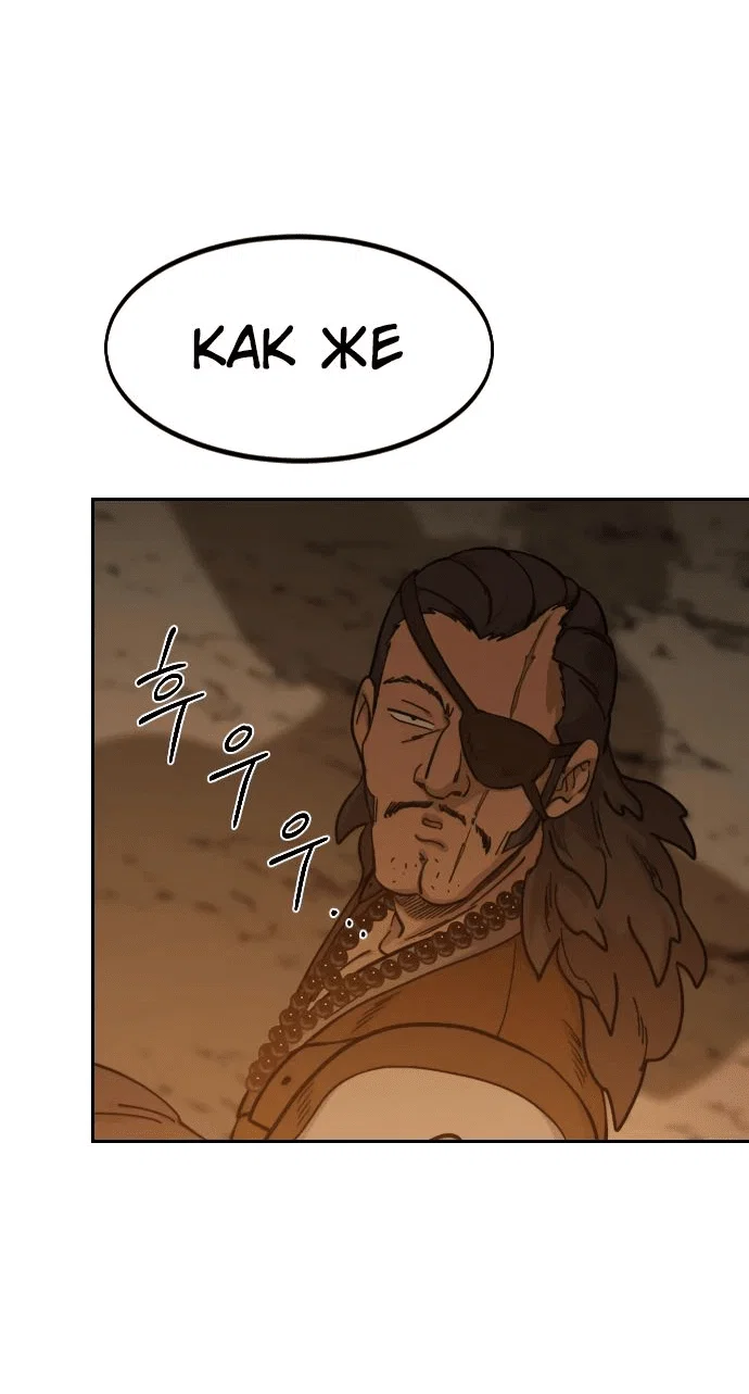 Read Возвращение Хуашань RU Manga Online