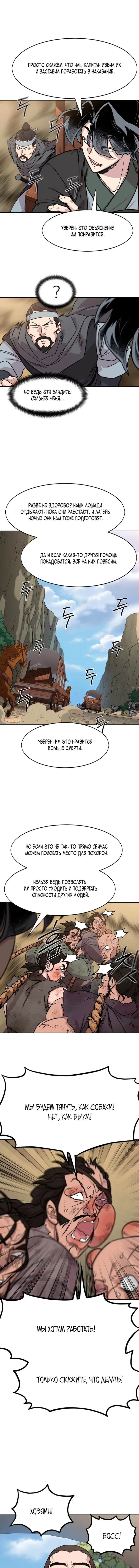 Read Возвращение Хуашань RU Manga Online