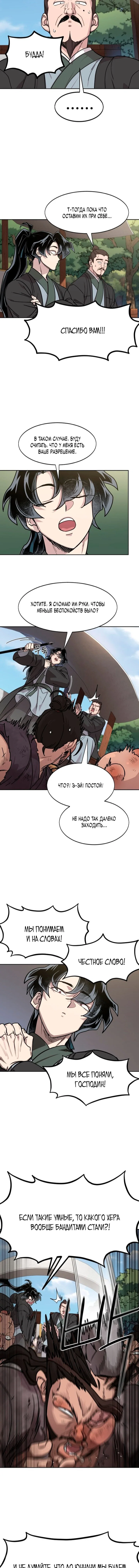 Read Возвращение Хуашань RU Manga Online