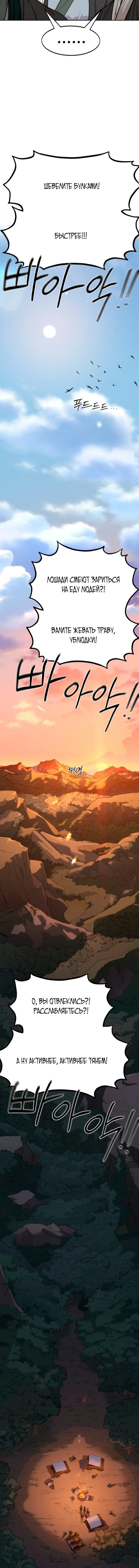 Read Возвращение Хуашань RU Manga Online