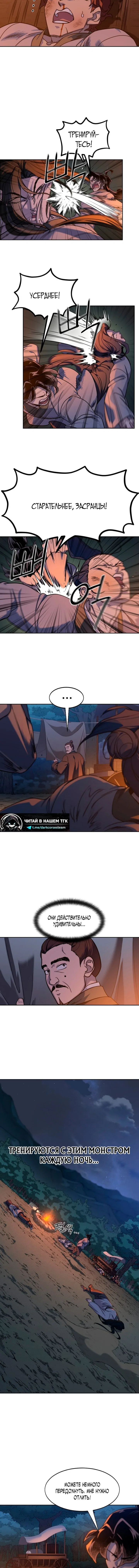 Read Возвращение Хуашань RU Manga Online