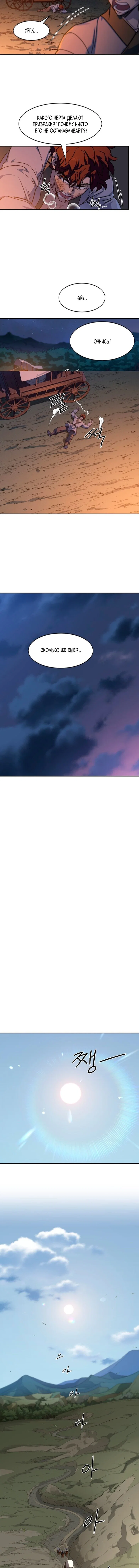 Read Возвращение Хуашань RU Manga Online