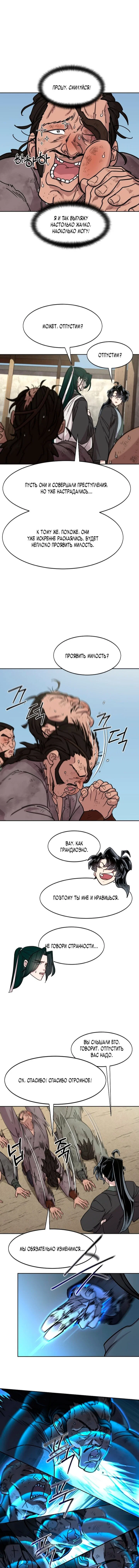 Read Возвращение Хуашань RU Manga Online