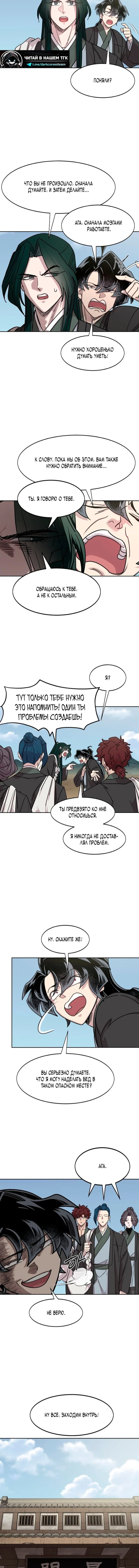 Read Возвращение Хуашань RU Manga Online