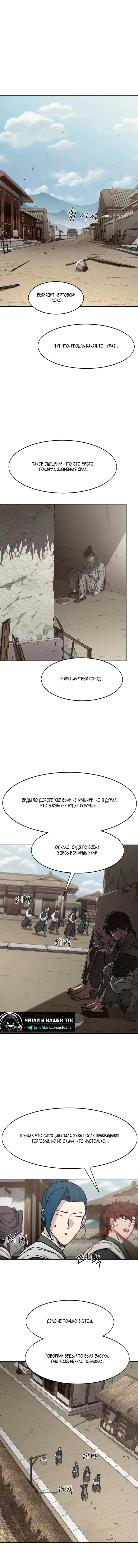 Read Возвращение Хуашань RU Manga Online