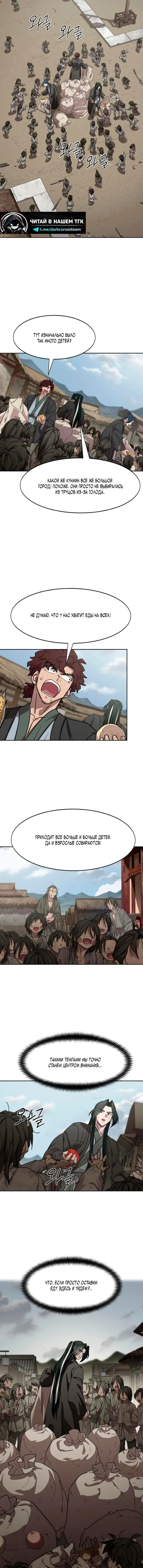 Read Возвращение Хуашань RU Manga Online