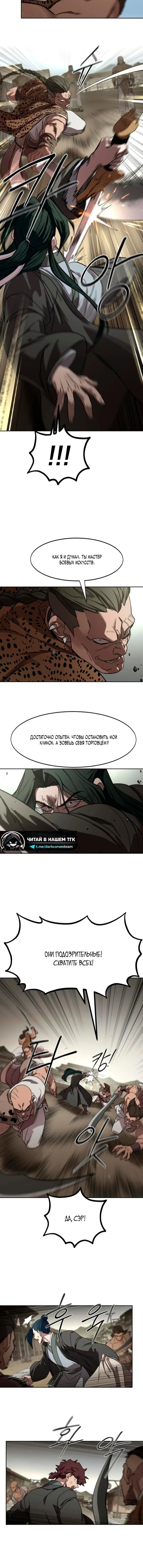 Read Возвращение Хуашань RU Manga Online