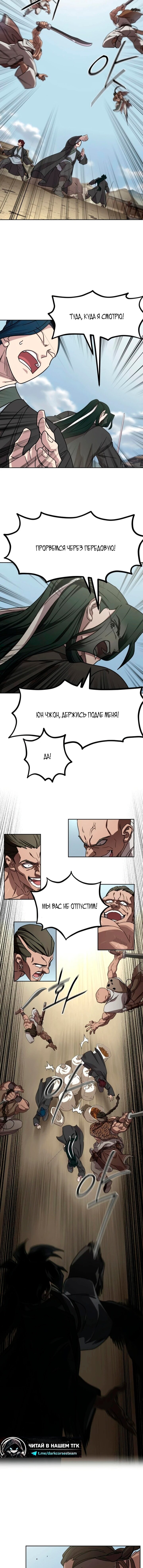 Read Возвращение Хуашань RU Manga Online