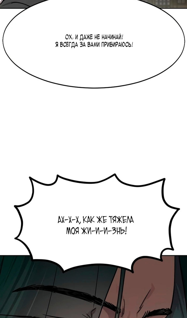 Read Возвращение Хуашань RU Manga Online