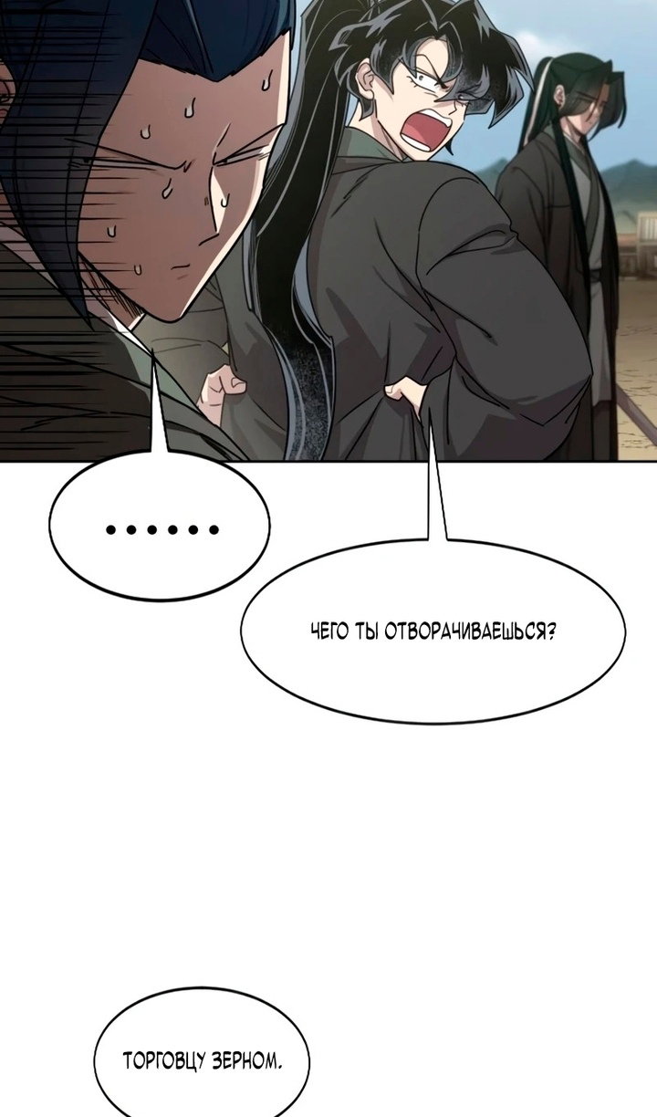 Read Возвращение Хуашань RU Manga Online