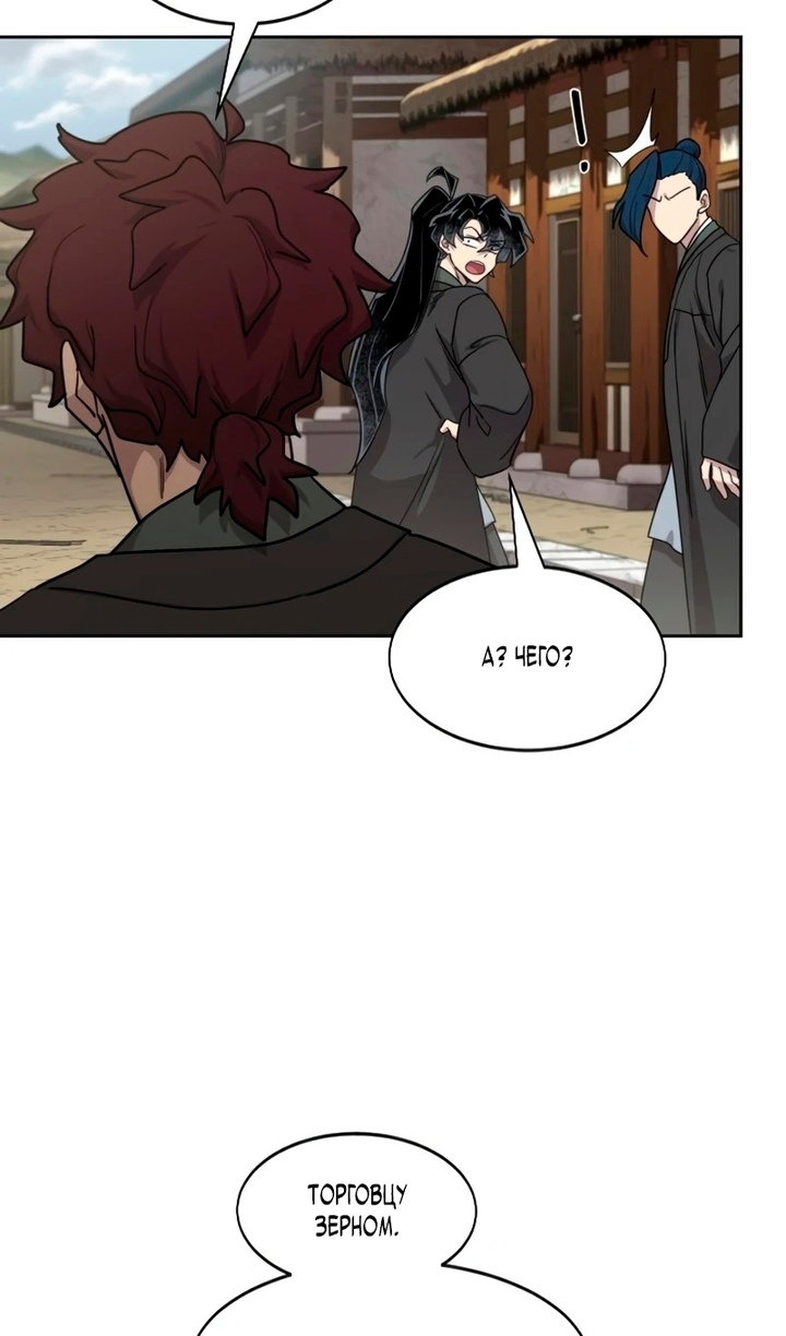 Read Возвращение Хуашань RU Manga Online