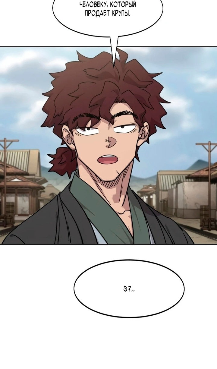 Read Возвращение Хуашань RU Manga Online