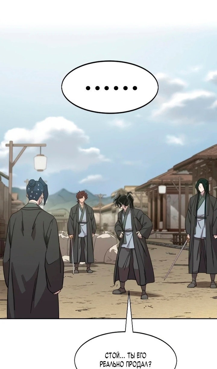 Read Возвращение Хуашань RU Manga Online