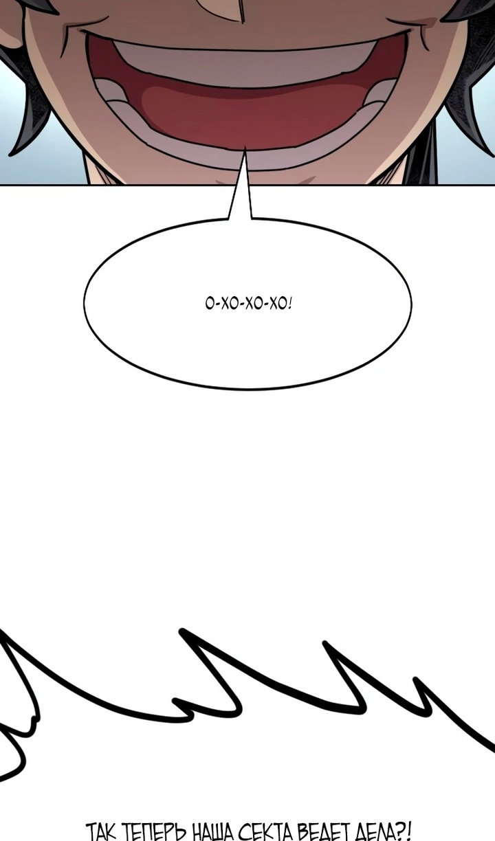 Read Возвращение Хуашань RU Manga Online