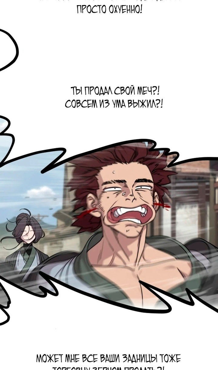 Read Возвращение Хуашань RU Manga Online