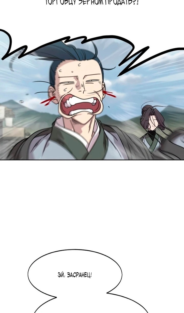 Read Возвращение Хуашань RU Manga Online