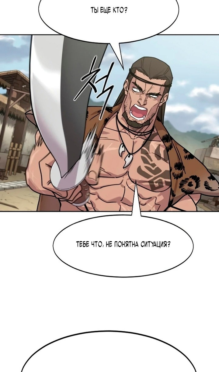 Read Возвращение Хуашань RU Manga Online