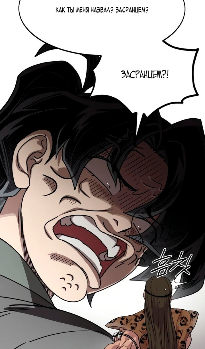 Read Возвращение Хуашань RU Manga Online