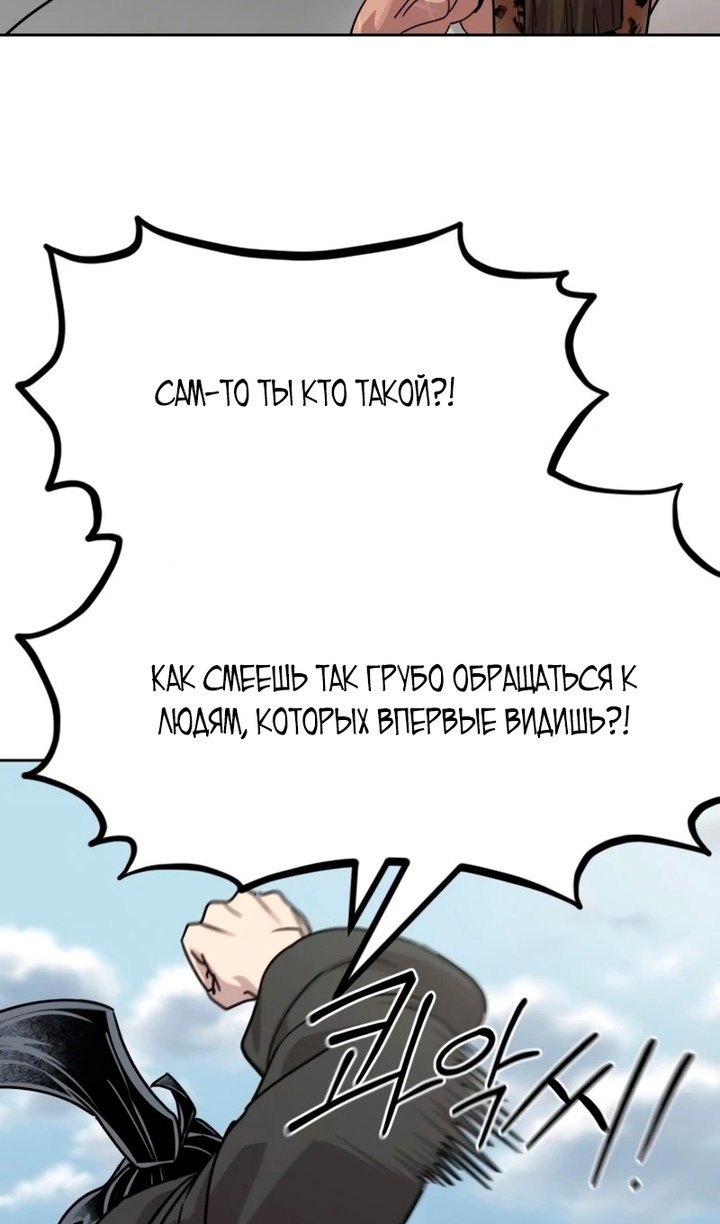 Read Возвращение Хуашань RU Manga Online