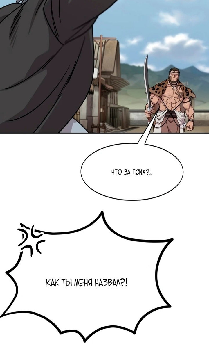 Read Возвращение Хуашань RU Manga Online