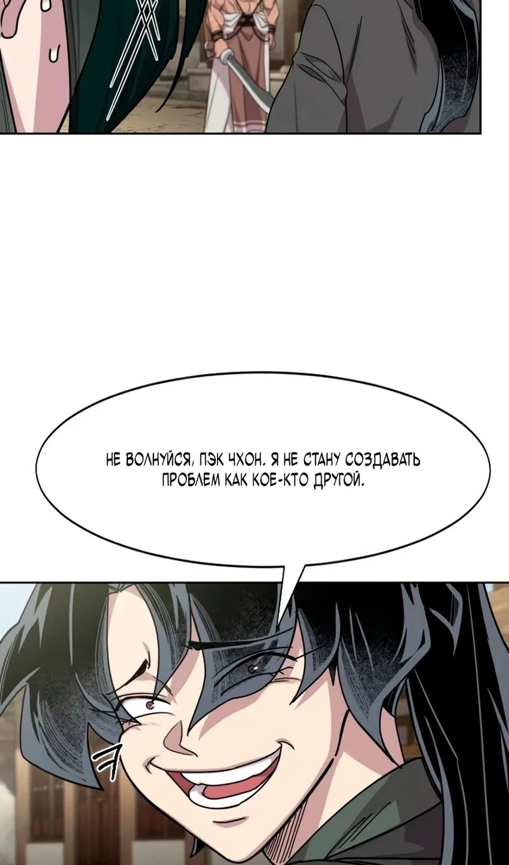 Read Возвращение Хуашань RU Manga Online