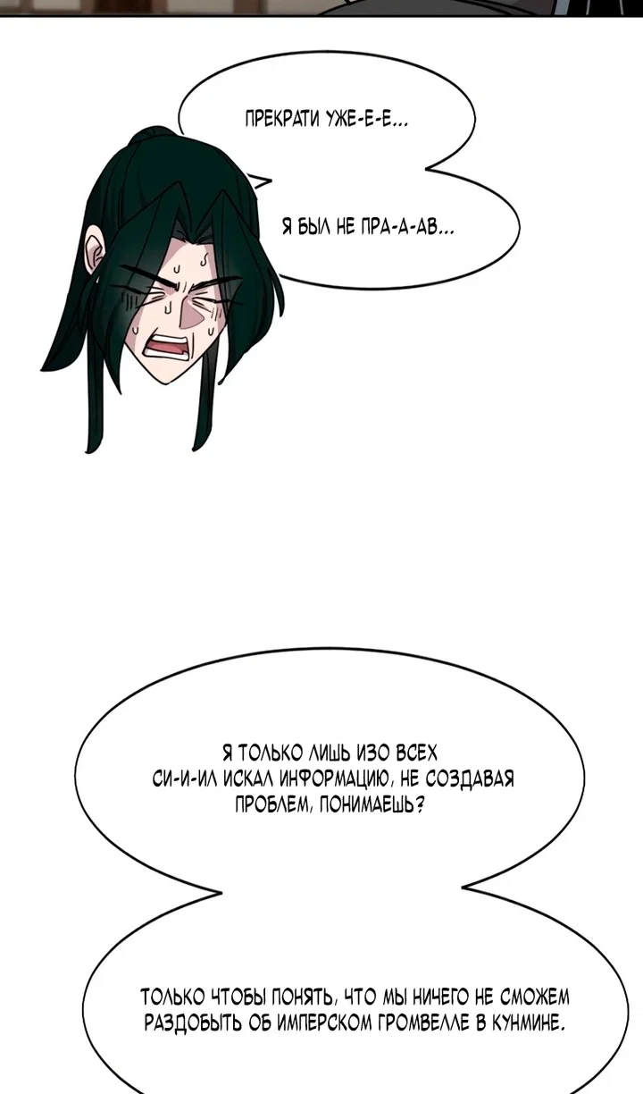 Read Возвращение Хуашань RU Manga Online