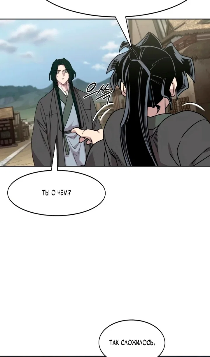 Read Возвращение Хуашань RU Manga Online